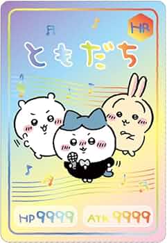 ちいかわ④ ちいかわ ぬいぐるみBIG4｜株式会社キタンクラブ